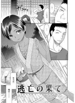 Page 185 of The Innocent Porno