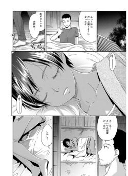 Page 188 of The Innocent Porno