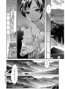 Page 204 of The Innocent Porno