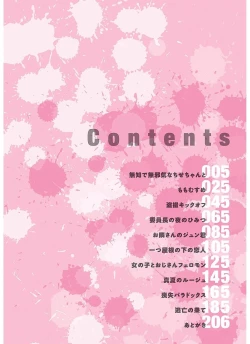 Page 4 of The Innocent Porno