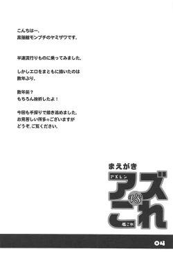 Page 3 of Azu VS Colle