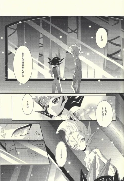 Page 16 of Hachimitsu Sherry