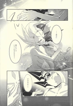 Page 20 of Hachimitsu Sherry