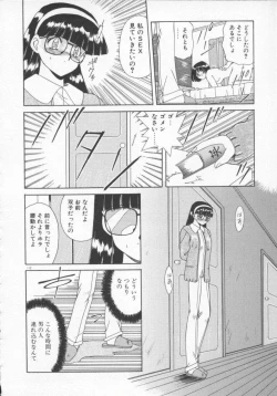 Page 115 of Houkago Kyousoukyoku - After School Rhapsody