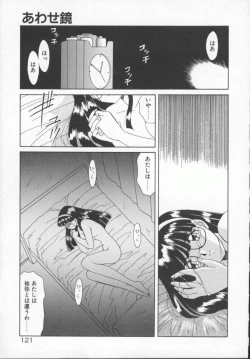 Page 124 of Houkago Kyousoukyoku - After School Rhapsody