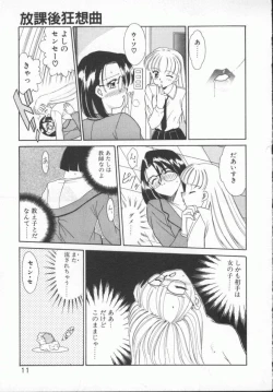 Page 14 of Houkago Kyousoukyoku - After School Rhapsody