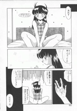 Page 83 of Houkago Kyousoukyoku - After School Rhapsody