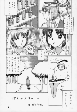 Page 4 of Abura Katabura