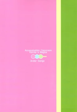 Page 18 of Happy Merry Christmas Birthday