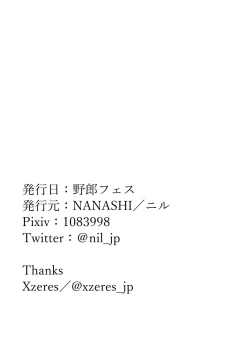 Page 32 of Kuma Kareshi