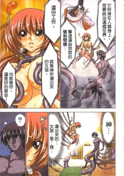 Page 100 of Seikan Reikan Miko Shoujo Mikoman 1 | 淫水小巫女退魔行 1