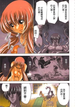 Page 112 of Seikan Reikan Miko Shoujo Mikoman 1 | 淫水小巫女退魔行 1