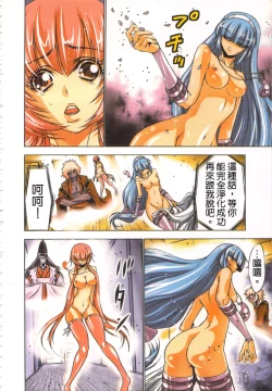 Page 151 of Seikan Reikan Miko Shoujo Mikoman 1 | 淫水小巫女退魔行 1