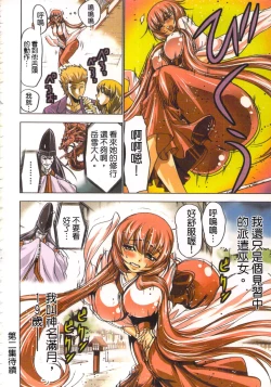 Page 153 of Seikan Reikan Miko Shoujo Mikoman 1 | 淫水小巫女退魔行 1