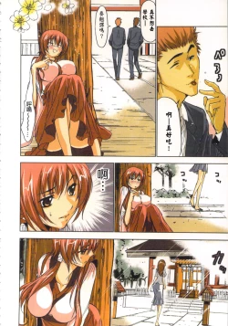 Page 17 of Seikan Reikan Miko Shoujo Mikoman 1 | 淫水小巫女退魔行 1