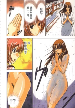 Page 19 of Seikan Reikan Miko Shoujo Mikoman 1 | 淫水小巫女退魔行 1