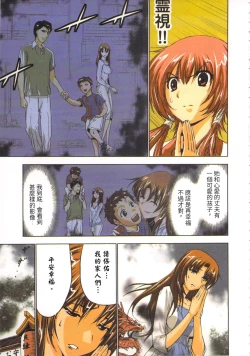 Page 22 of Seikan Reikan Miko Shoujo Mikoman 1 | 淫水小巫女退魔行 1