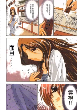 Page 23 of Seikan Reikan Miko Shoujo Mikoman 1 | 淫水小巫女退魔行 1