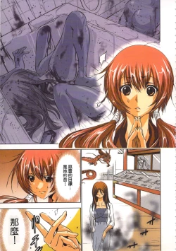 Page 24 of Seikan Reikan Miko Shoujo Mikoman 1 | 淫水小巫女退魔行 1