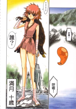 Page 45 of Seikan Reikan Miko Shoujo Mikoman 1 | 淫水小巫女退魔行 1