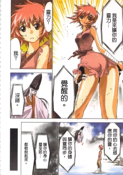 Page 47 of Seikan Reikan Miko Shoujo Mikoman 1 | 淫水小巫女退魔行 1