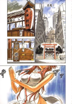 Page 6 of Seikan Reikan Miko Shoujo Mikoman 1 | 淫水小巫女退魔行 1