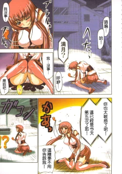 Page 70 of Seikan Reikan Miko Shoujo Mikoman 1 | 淫水小巫女退魔行 1