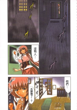 Page 76 of Seikan Reikan Miko Shoujo Mikoman 1 | 淫水小巫女退魔行 1