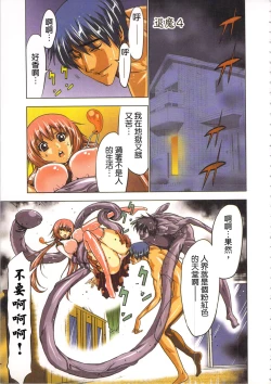 Page 82 of Seikan Reikan Miko Shoujo Mikoman 1 | 淫水小巫女退魔行 1