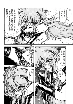 Page 109 of Love Chara Taizen No. 7