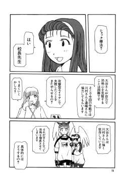 Page 15 of Love Chara Taizen No. 7