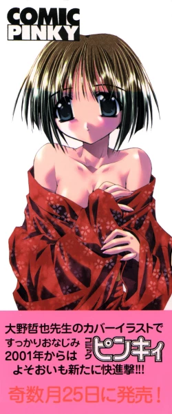 Page 2 of Love Chara Taizen No. 7