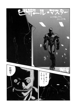 Page 74 of Love Chara Taizen No. 7