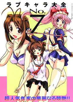 Download Love Chara Taizen No. 7