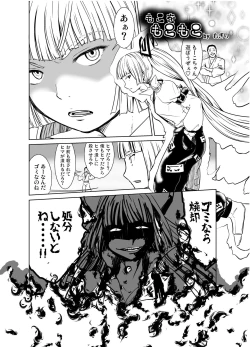 Page 104 of Touhou 2P de Shinu Goudou