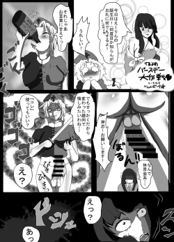 Page 106 of Touhou 2P de Shinu Goudou