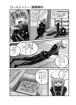 Page 110 of Touhou 2P de Shinu Goudou