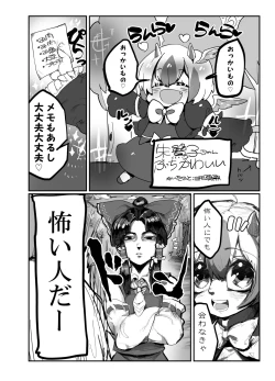 Page 114 of Touhou 2P de Shinu Goudou