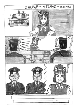 Page 118 of Touhou 2P de Shinu Goudou