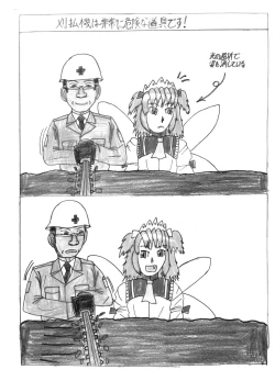 Page 120 of Touhou 2P de Shinu Goudou