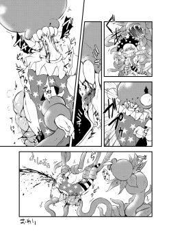 Page 139 of Touhou 2P de Shinu Goudou