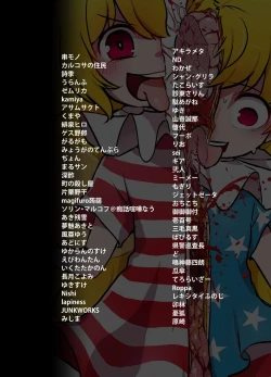 Page 150 of Touhou 2P de Shinu Goudou