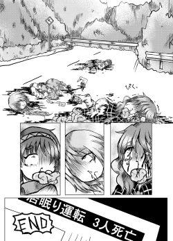 Page 21 of Touhou 2P de Shinu Goudou