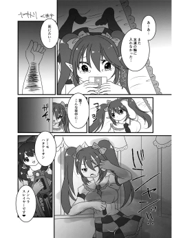 Page 22 of Touhou 2P de Shinu Goudou