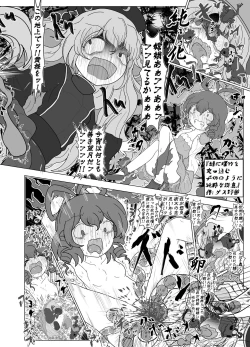 Page 26 of Touhou 2P de Shinu Goudou
