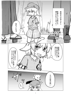 Page 28 of Touhou 2P de Shinu Goudou