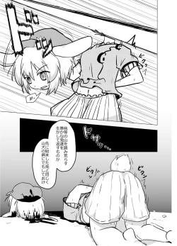 Page 29 of Touhou 2P de Shinu Goudou