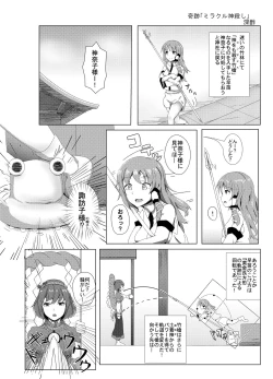 Page 36 of Touhou 2P de Shinu Goudou