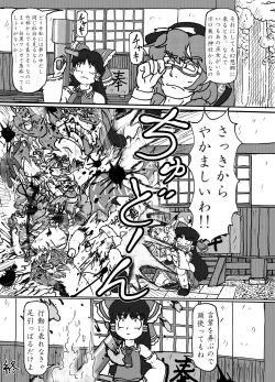 Page 45 of Touhou 2P de Shinu Goudou