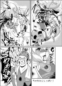 Page 57 of Touhou 2P de Shinu Goudou